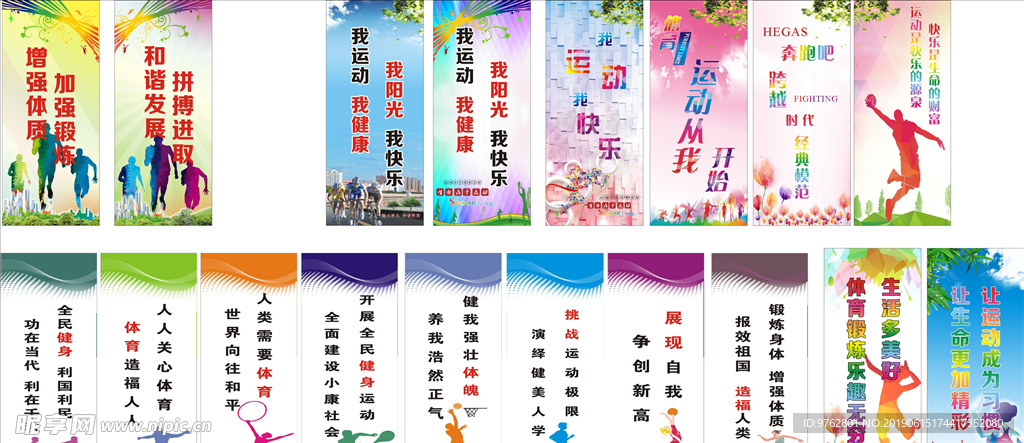 西部排名竞