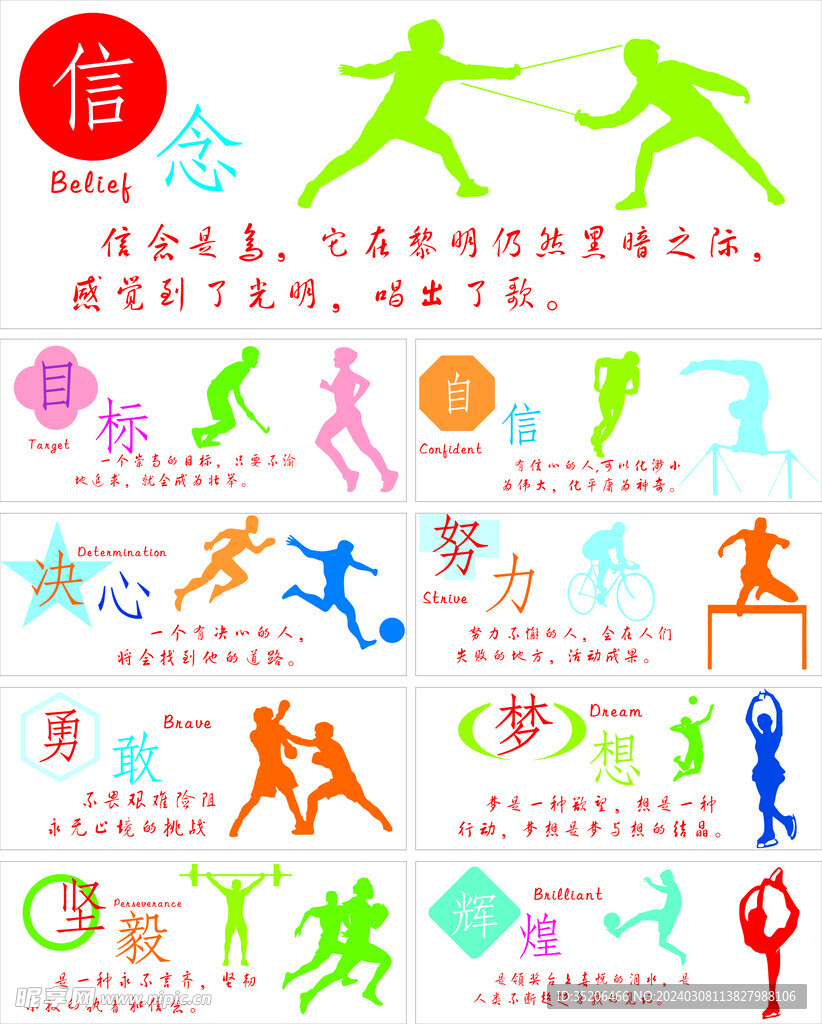 球的焦点人